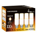 T形タイプ LED電球 E26口金 T形 100W形相当 8.3W 電球色 2700K 1230lm 全方向タイプ 電球形蛍光灯 EFD25・EFD15代替 断熱材施工器具対応 密閉形器具対応 一般電球 4個セット 電球色