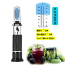 糖度・塩分濃度屈折計 C-Timvasion 手持屈折計 糖度計「BRIX 0-32%」塩分濃度計「 0-28%」2 in 1屈折計 糖分と塩分測定計 砂糖と塩分に関連する液体の測定に使用される 日本語説明書付き