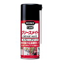 【送料無料】KURE(呉工業) グリースメイト 180ml スプレーグリース 1057