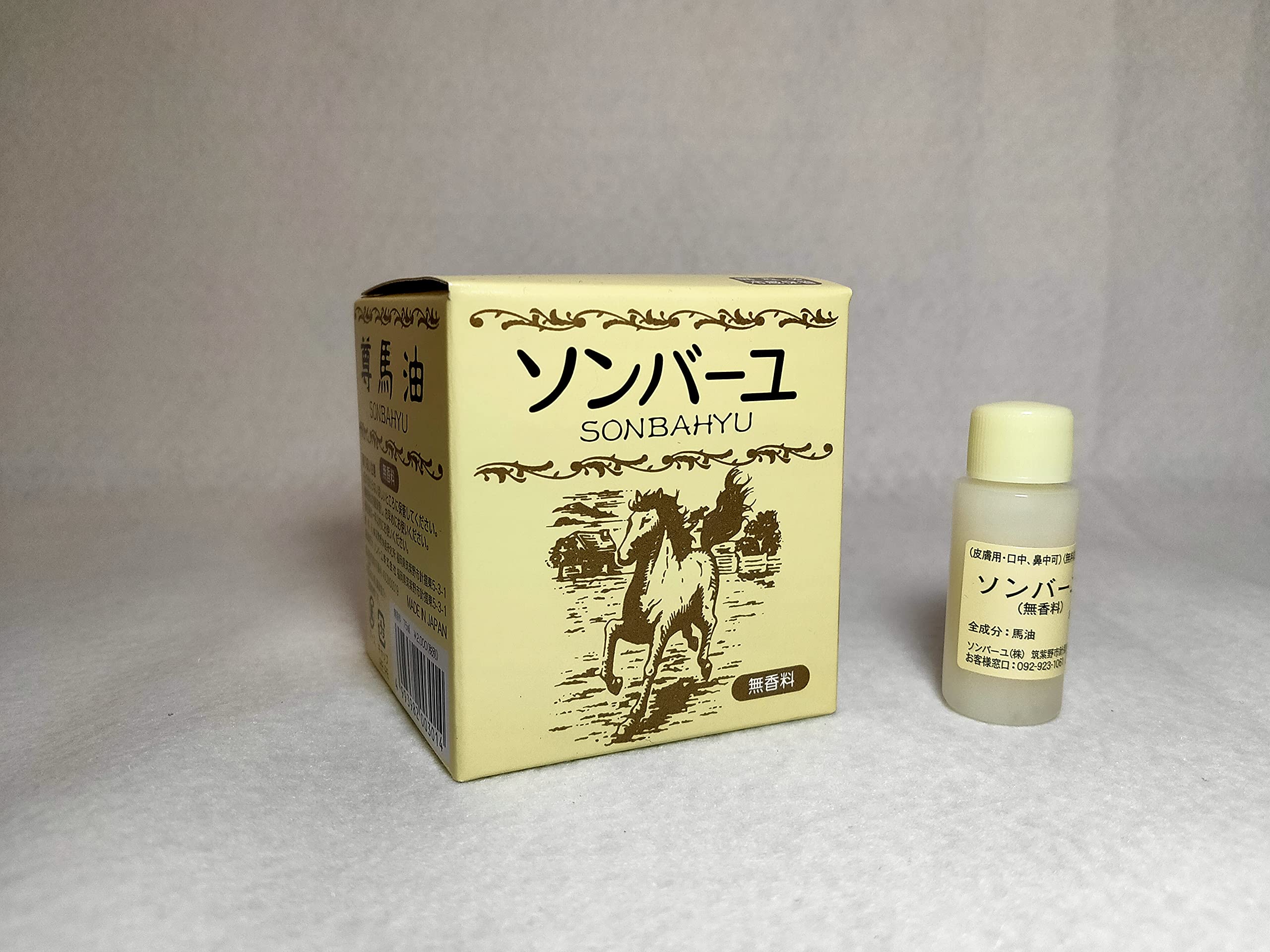 【送料無料】薬師堂 ソンバーユ（馬油） 無香料 75mL 色：なし、サイズ：75ミリリットル (x 1)