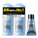 【送料無料】【限定】 【医薬部外品】 デオナチュレ 男ソフトストーンW 男性用 ワキ用 直ヌリ 制汗剤 スティック ミント ×2個(20g×2)+おまけ付き サイズ:2個 (x 1)