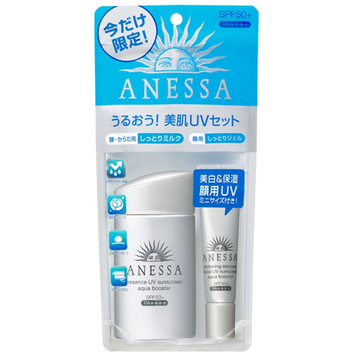 【送料無料】アネッサ エッセンスUV アクアブースター トライアルセット1 サイズ：2個アソート