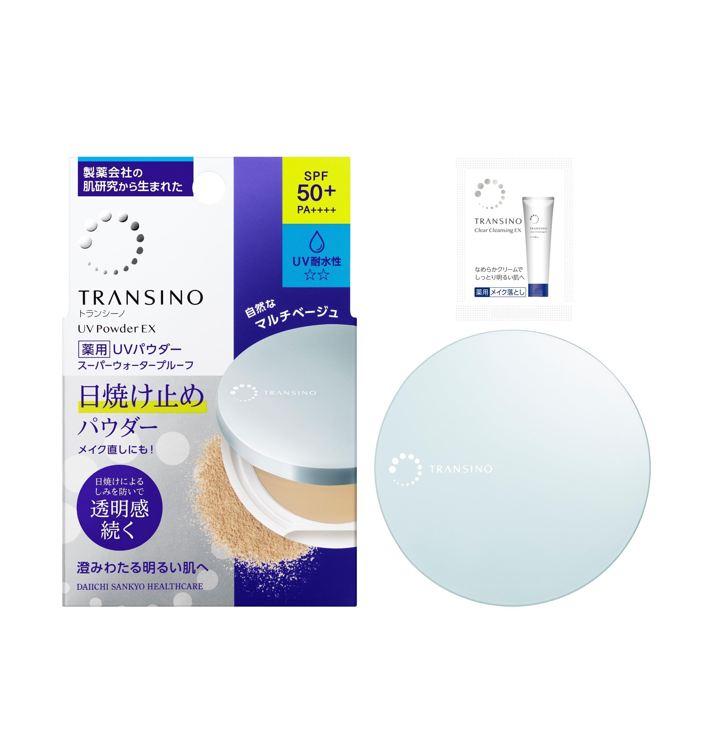 【送料無料】UVパウダーEXサンプル付き 色：ベージュ