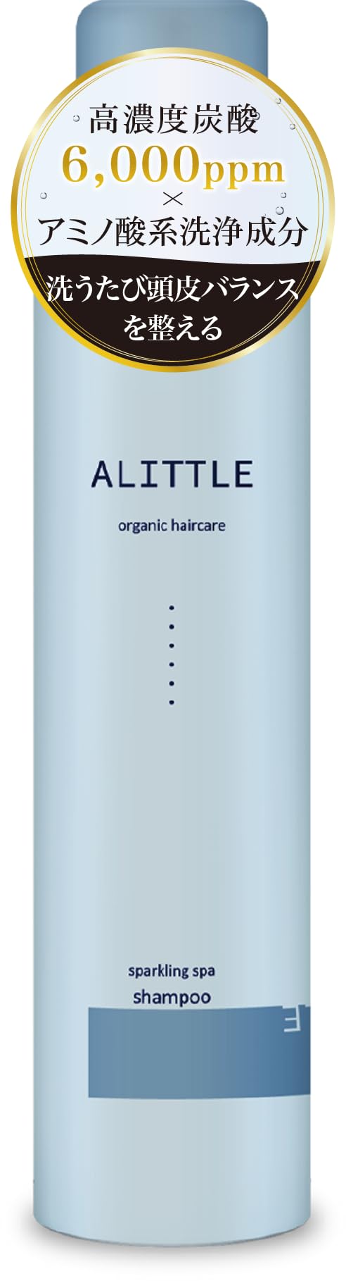 【送料無料】ALITTLE 濃密泡 炭酸シャンプー 頭皮クレンジング アミノ酸系シャンプー メンズ レディー..