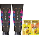 【送料無料】いち髪 トリートメント 色:ブラック