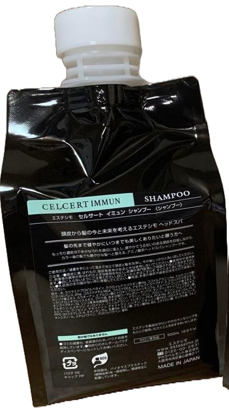 【送料無料】エステシモ セルサート イミュン シャンプー 500ml パウチ サイズ：500ミリリットル