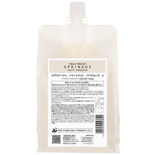 【送料無料】アリミノ スプリナージュ トリートメント パフスムース 1000g レフィル 色：クリア