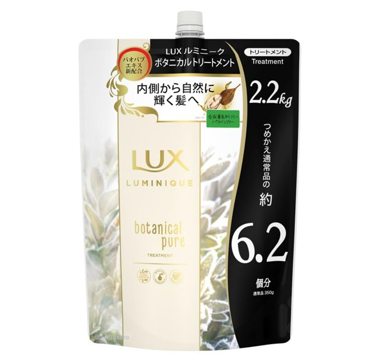 【送料無料】LUX ラックス スーパーシャインリッチ 色：クリーム