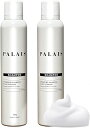 【送料無料】【PALAIS】 炭酸シャンプー スカルプシャンプー アミノ酸 頭皮ケア ノンシリコン 濃密炭酸泡 オーガニック サイズ:2本(200g×2)