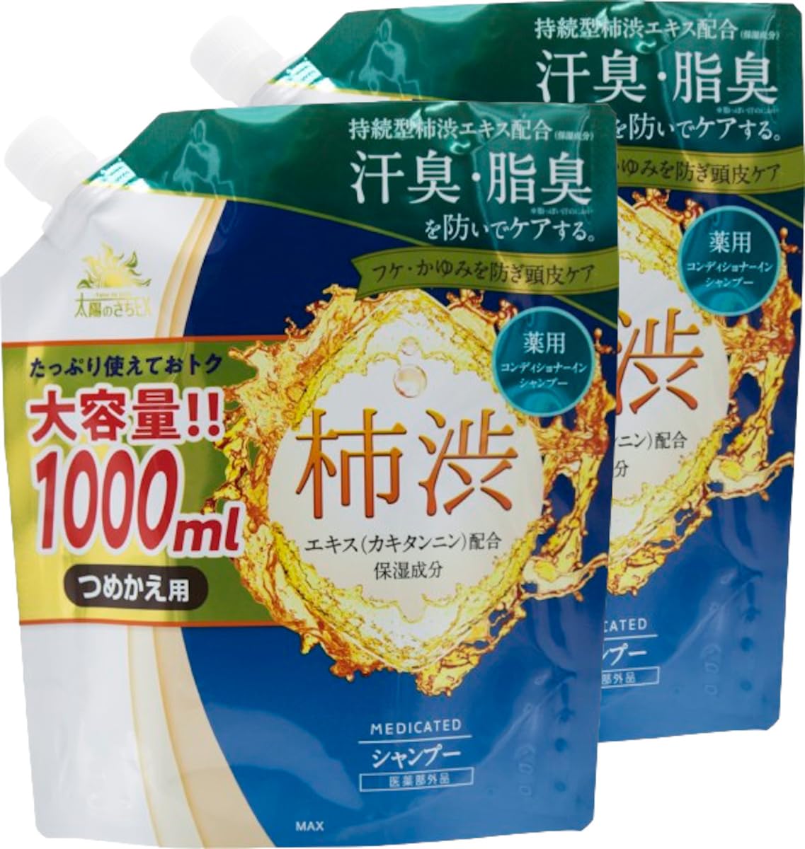 【送料無料】薬用太陽のさちEX 柿渋コンディショナーインシャンプー 大容量 詰替え用 色：透明黄色、サ..