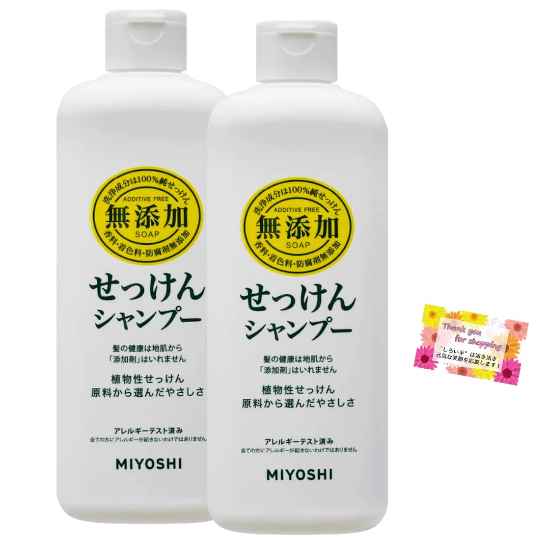 【送料無料】無添加 せっけんシャンプー 石けん成分だけ 敏感肌にやさしい 350mL 【2個セット】 サイズ：x 2