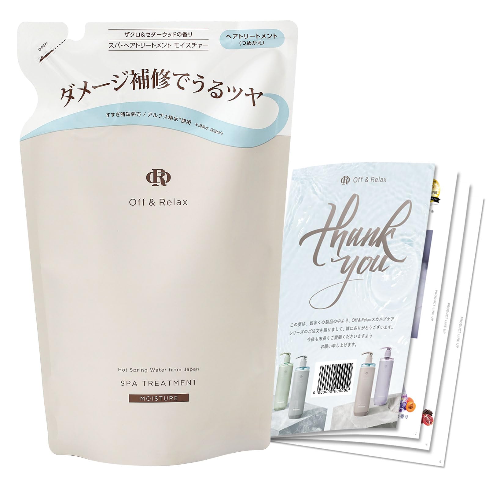 【送料無料】Off&Relax モイスチャートリートメント バリエーション 色：ホワイト