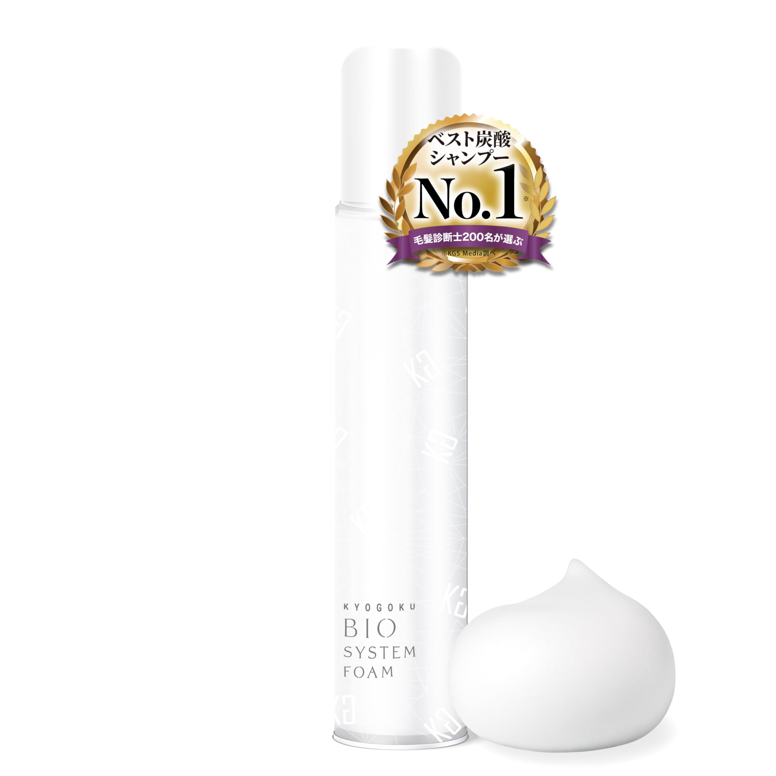 【送料無料】KYOGOKU バイオシステムフォーム 高濃度炭酸シャンプー濃密泡 ヘッドスパ メンズ レディー..