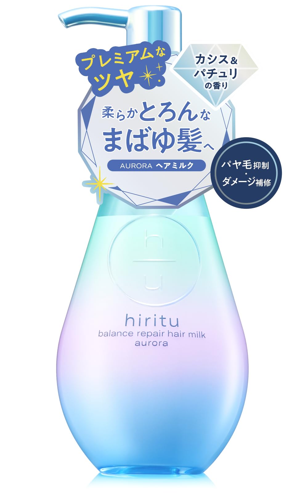 【送料無料】hiritu(ヒリツ) バランスリペアヘアミルク 色：オーロラ、サイズ：98ミリリットル
