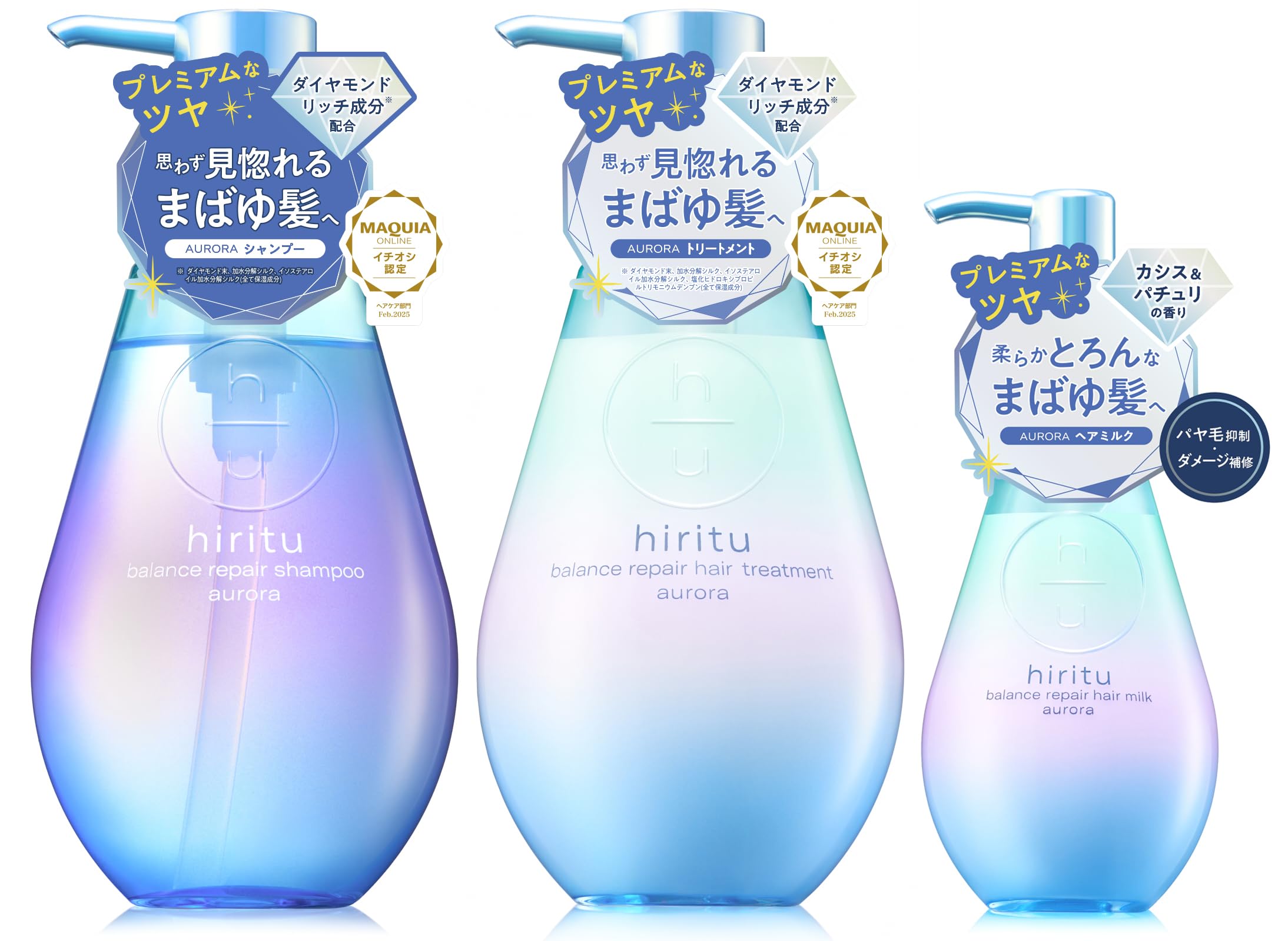 【送料無料】hiritu(ヒリツ) シリーズセット 色：ブルー、サイズ：ヘアケア3点セット（ヘアミルク）