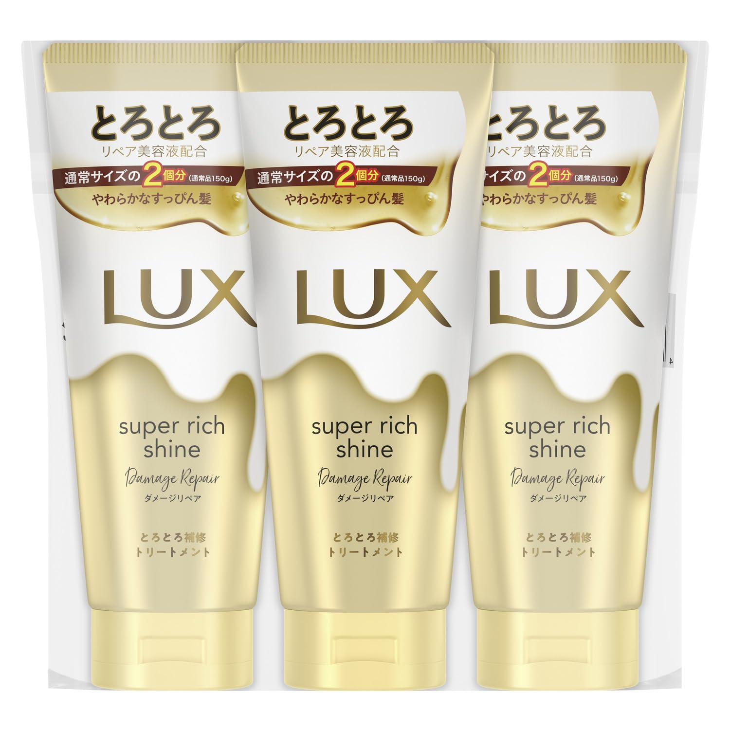 【送料無料】LUX(ラックス) スーパーリッチシャイン 洗い流すトリートメント 色：ダメージリペア、サイズ：300g×3個