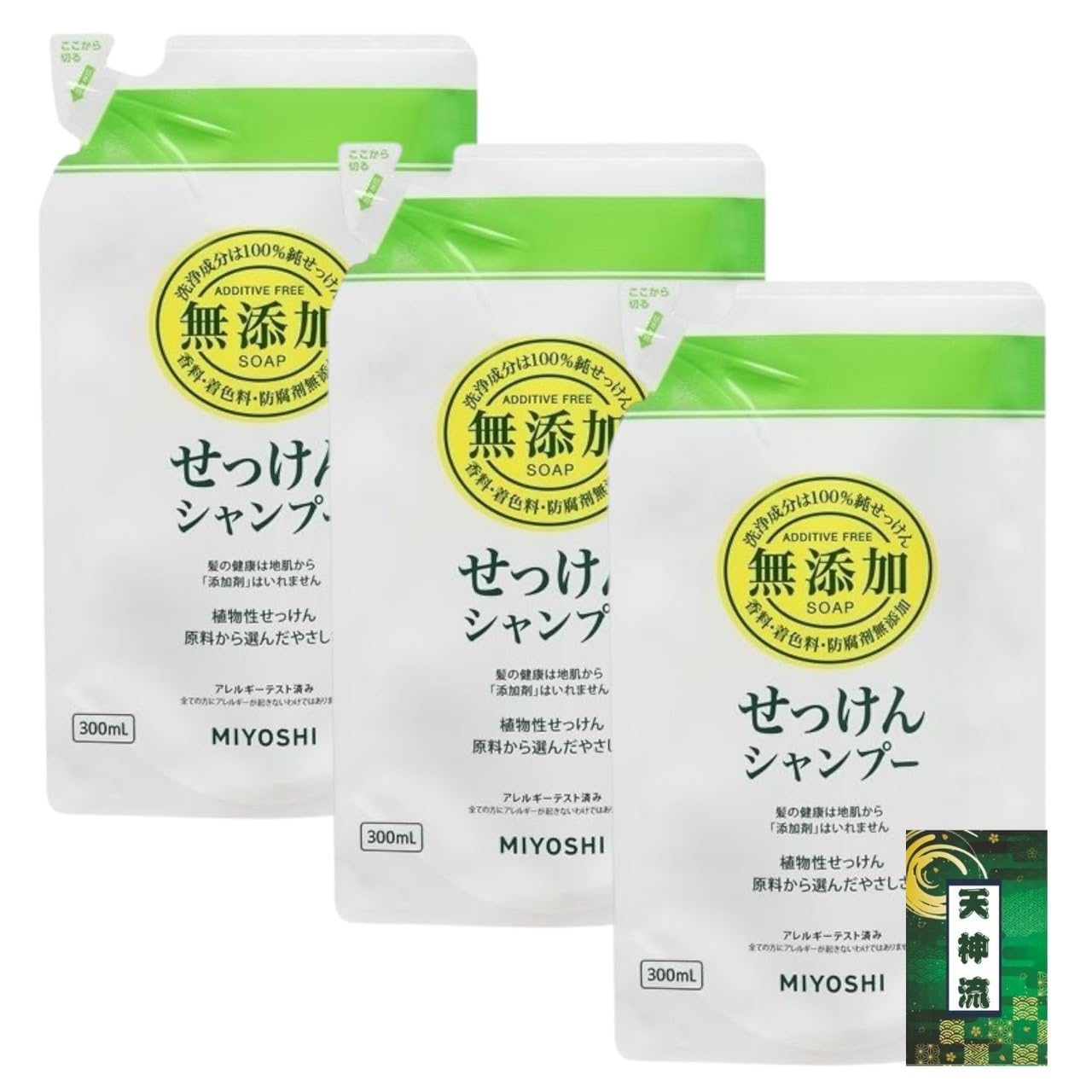 【送料無料】ミヨシ 無添加せっけん シャンプー 本体 350ml + 詰め替え 300ml + 天神流くじ付 サイズ：シャンプー 詰め替え 300ml 3個セット