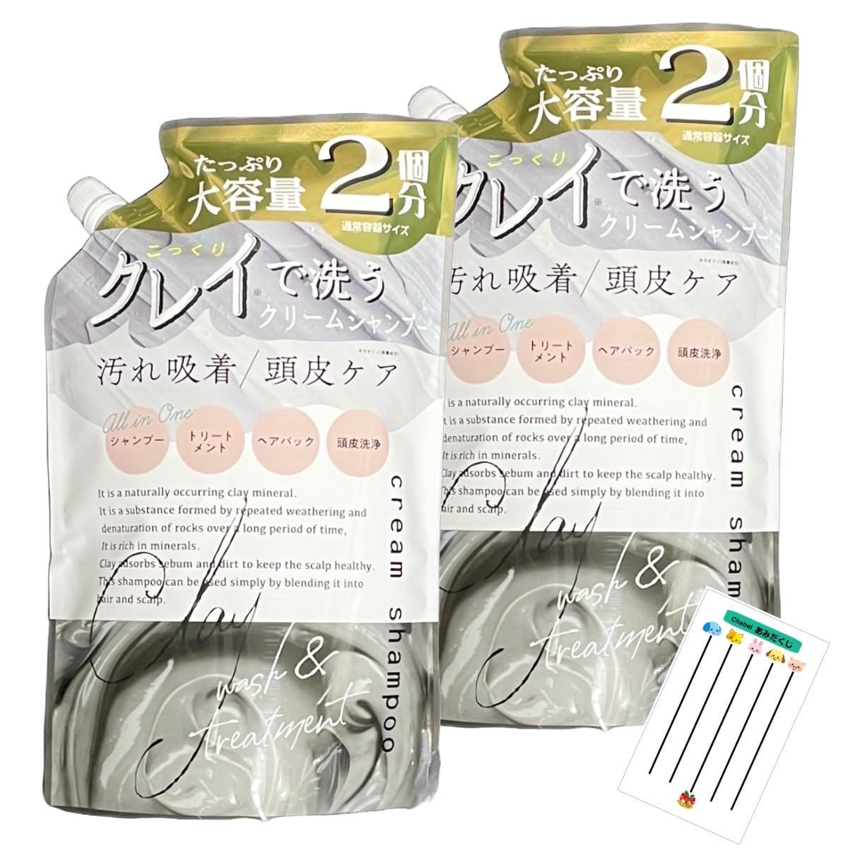 【送料無料】DQ クレイ クリームシャンプー アールグレイの香り 450g +Chabelくじ サイズ：詰替え 2袋