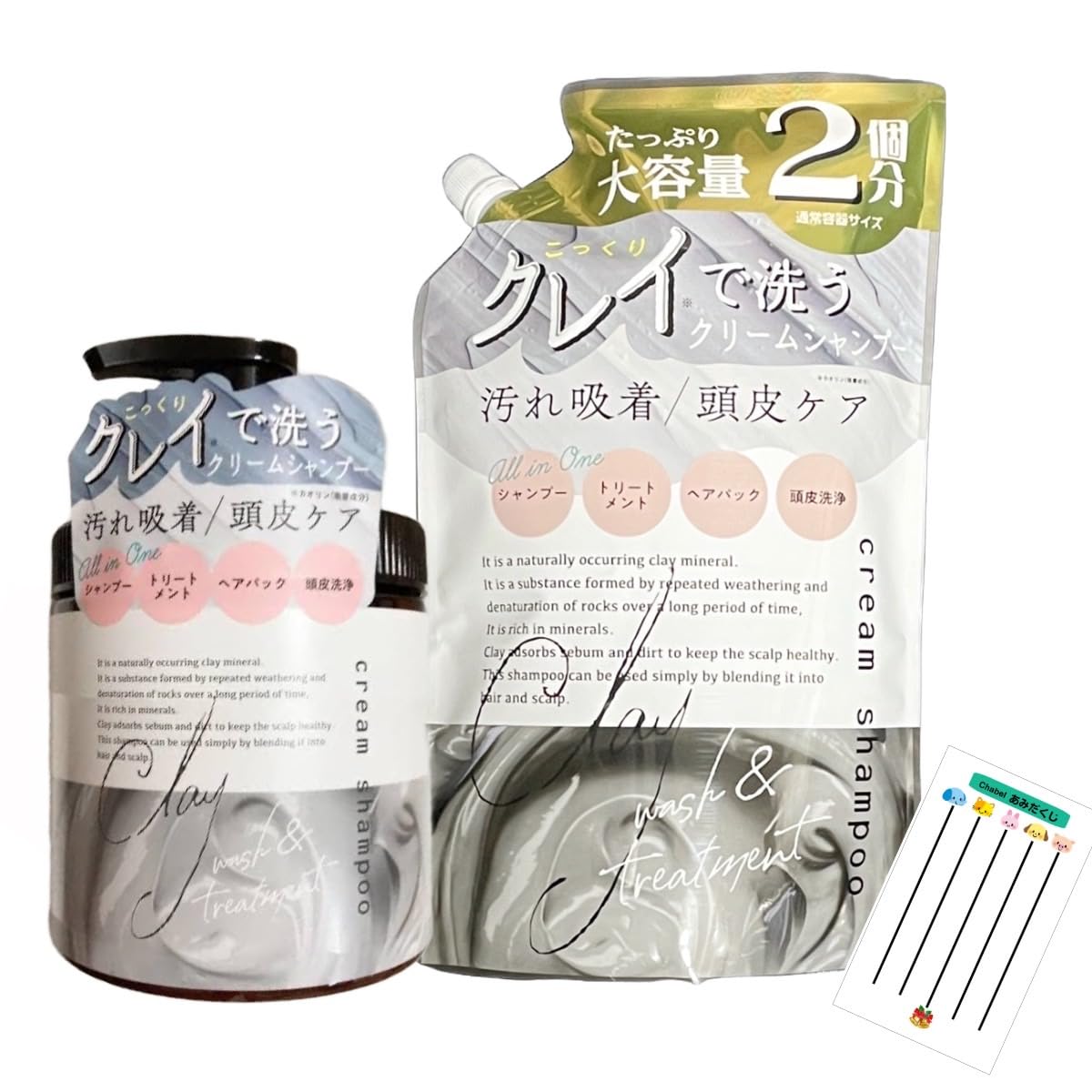 【送料無料】DQ クレイ クリームシャンプー アールグレイの香り 450g +Chabelくじ サイズ：本体+詰替え 各1個セット