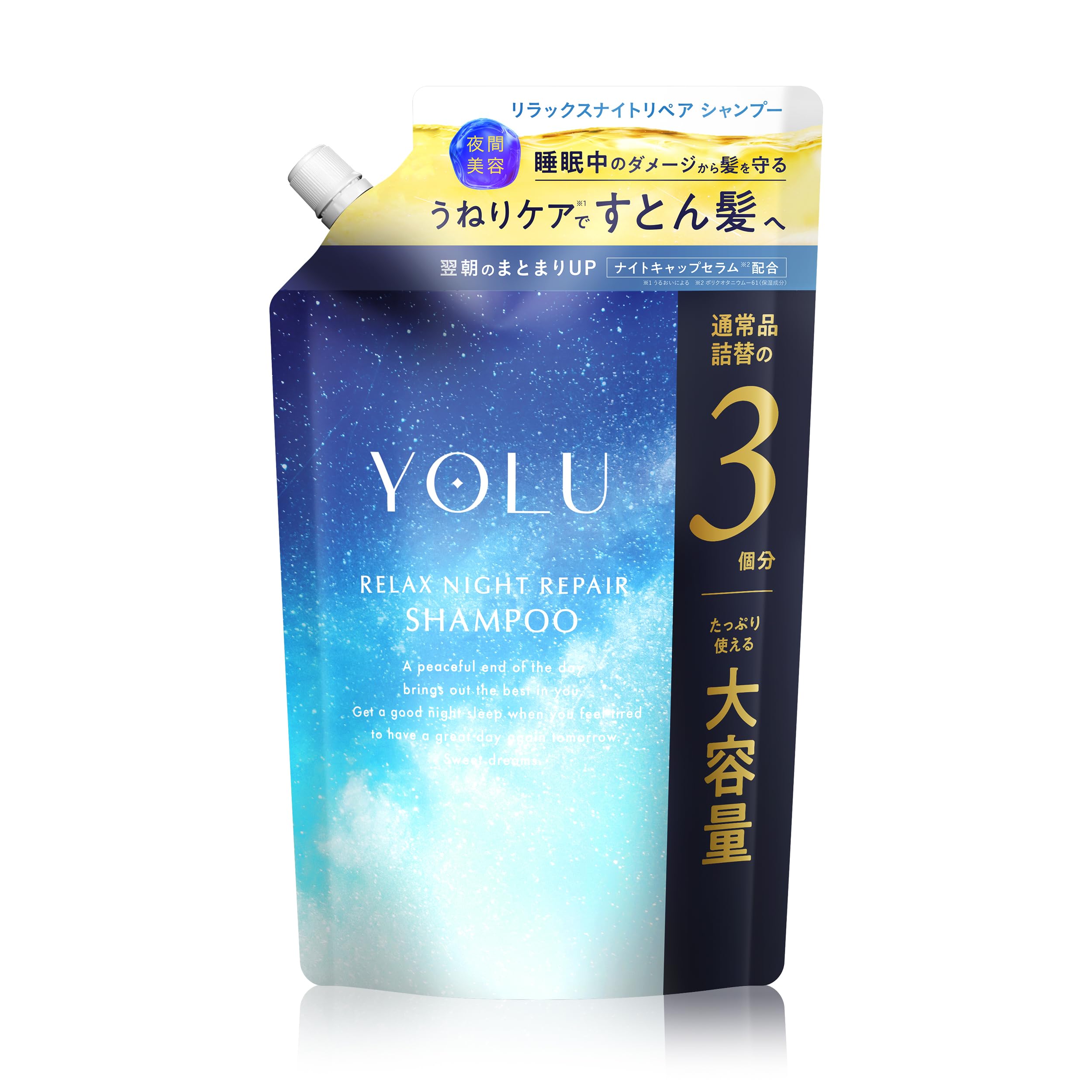 【送料無料】YOLU シャンプー トリートメント セット 色：[新]リラックスナイトリペア、サイズ：大容量シャンプー
