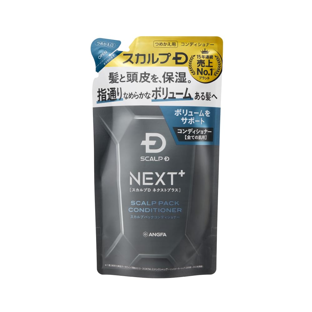 【送料無料】スカルプD ネクストプラス SCALP D NEXT+ パック コンディショナー メンズ 詰め替え コラーゲン ヒアルロン酸 エアグリップ設計 ヘア...