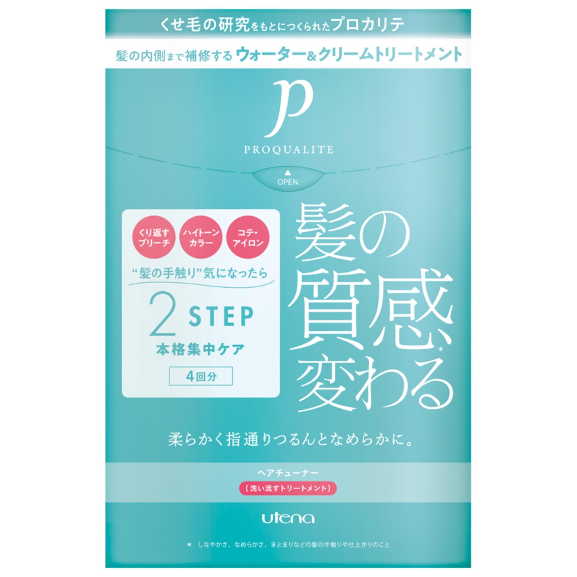 【送料無料】プロカリテ ヘアチューナー 4回分 (48ml・48g) ヘアトリートメント 色：なし