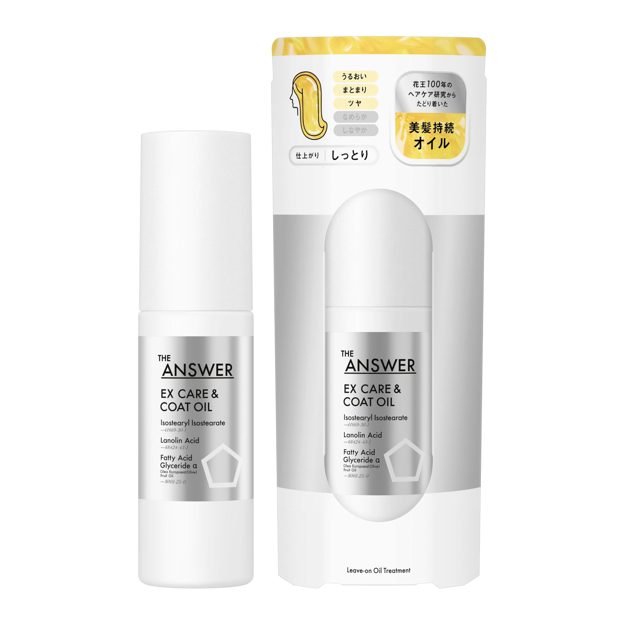 【送料無料】【THE ANSWER】ジアンサー EXケア＆コート オイル 80ml 洗い流さないトリートメント 仕上がりしっとり ベルガモット＆ダフネの香り 美髪5大必須成分配合 髪質改善 くせ毛 花王 色：シルバー