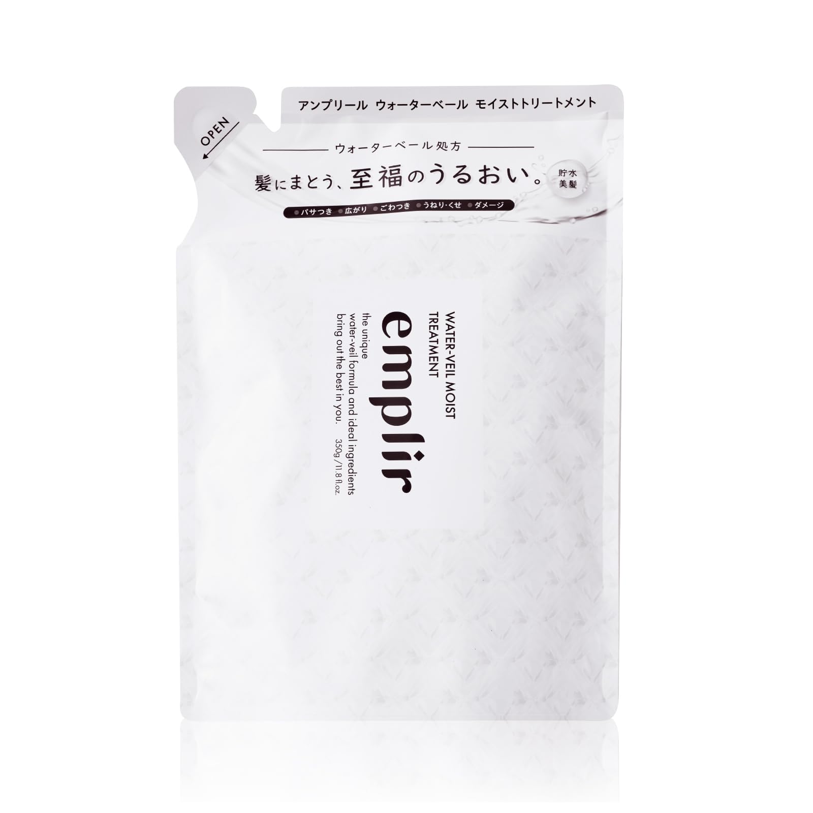 【送料無料】アンプリール ウォーターベール モイストトリートメント 詰め替え 色：ホワイト