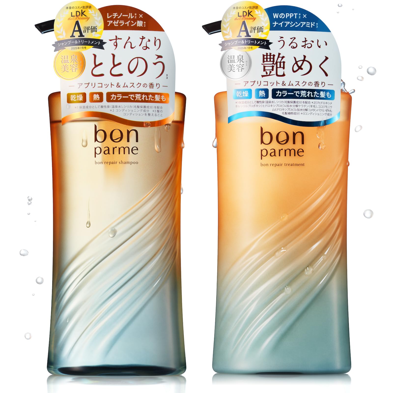 【送料無料】【洗うたび、香り続く髪へ】bonparme ボンパルム ボン リペア シャンプー トリートメント セット 色：オレンジ、サイズ：ボトルのサムネイル