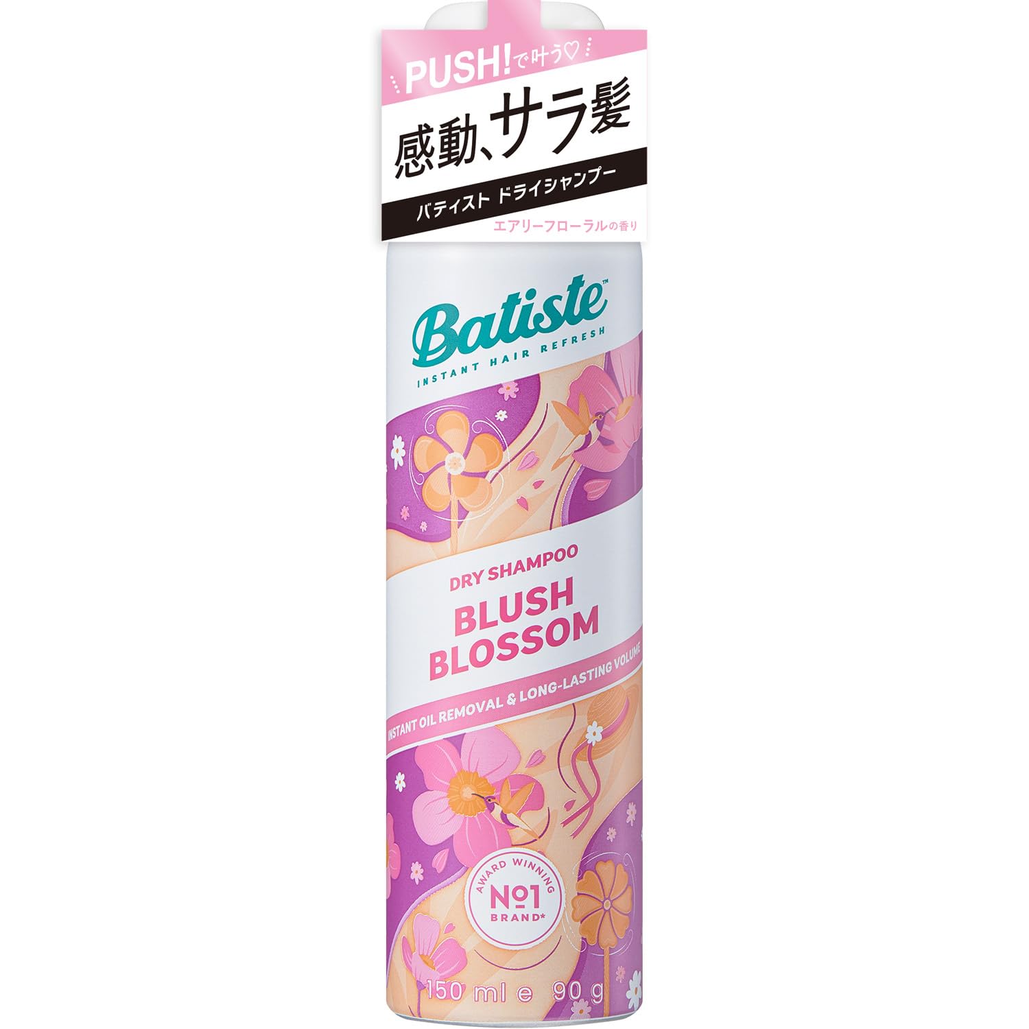 【送料無料】バティスト Batiste ドライシャンプー ブラッシュブロッサム dry shampoo さらさら まとま..