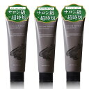 【送料無料】クリームリペアシャンプー サイズ:3本