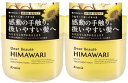 【送料無料】【2個セット】ディアボーテ ひまわり HIMAWARI ゆがみディープリペアマスク ヘアトリートメント ゆがみケア うねり くせ ぱさつきに 感動の手触り 高機能湿気ケア クラシエ ヘアマスク まとめ買い お得 お徳 セット買い シャンプー 色:イエロー