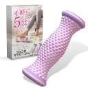 【送料無料】【現役整体師監修】fogman 足裏マッサージ 足ツボ 足つぼマット 青竹踏み フットローラー マッサージローラー 色:パープル