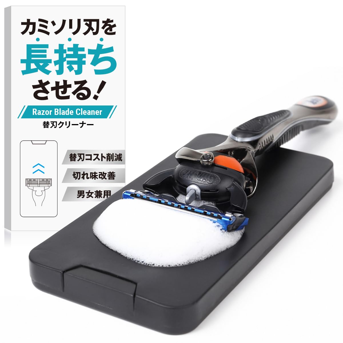 【送料無料】Tomerry カミソリ 刃 クリーナー 替刃コストを大幅に削減 1枚刃 両刃から5枚刃まで対応 サ..