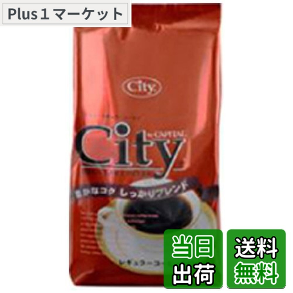 商品情報商品の説明商品紹介 キャピタルのコーヒー鑑定士らが、高品質コーヒー豆を厳選。熟練焙煎士たちが、丹念に低温長時間焙煎し、素材の味(特徴)を最大限に引き出すよう、微調整仕上げを施しております。 豊かなコクと香ばしい香り、ミルクにも相性のよいしっかりした味わいのブレンドです。包材は、アロマフィンバルブ製法を使用。 アロマフィンバルブ包装:焙煎したての新鮮なコーヒー豆は、72時間ほど炭酸ガスを発します。アロマフィンバルブ包装を施すことで、炭酸ガスを袋の外に放出。同時に外気の侵入も防ぐことができます。コーヒーの新鮮さを保つことができる包装です。 ご注意（免責）＞必ずお読みください 開封後は密封保存し、お早めにお召し上がりください。主な仕様 内容量:340gbrカロリー:136Kcalbr原材料:コーヒー豆(コロンビア・グァテマラ他)商品サイズ(高さx奥行x幅):210mmx60mmx125mm