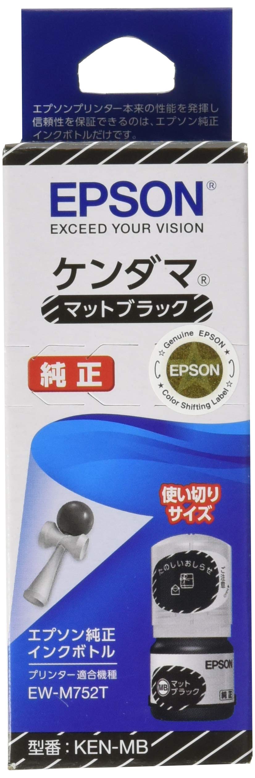 【送料無料】エプソン 純正 インクボトル ケンダマ KEN-MB マットブラック 使い切りサイズ