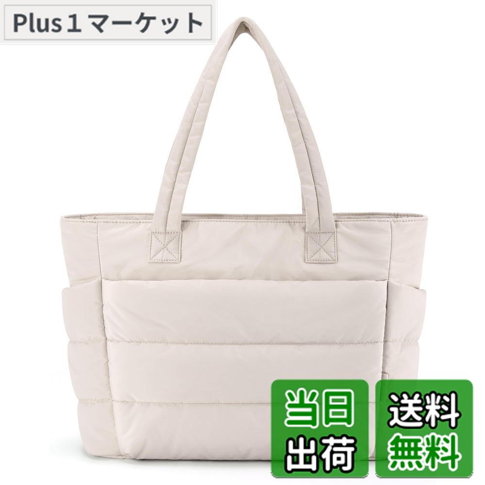 【送料無料】[BAGSMART] レディーストートバッグ パフィートートバッグ 手提げバッグ 仕切り付き 軽量 大容量 多収納 トラベルバッグ 旅行 通勤 plus-market-10187672 Plus1マーケット楽天市場店 パッケージ画像