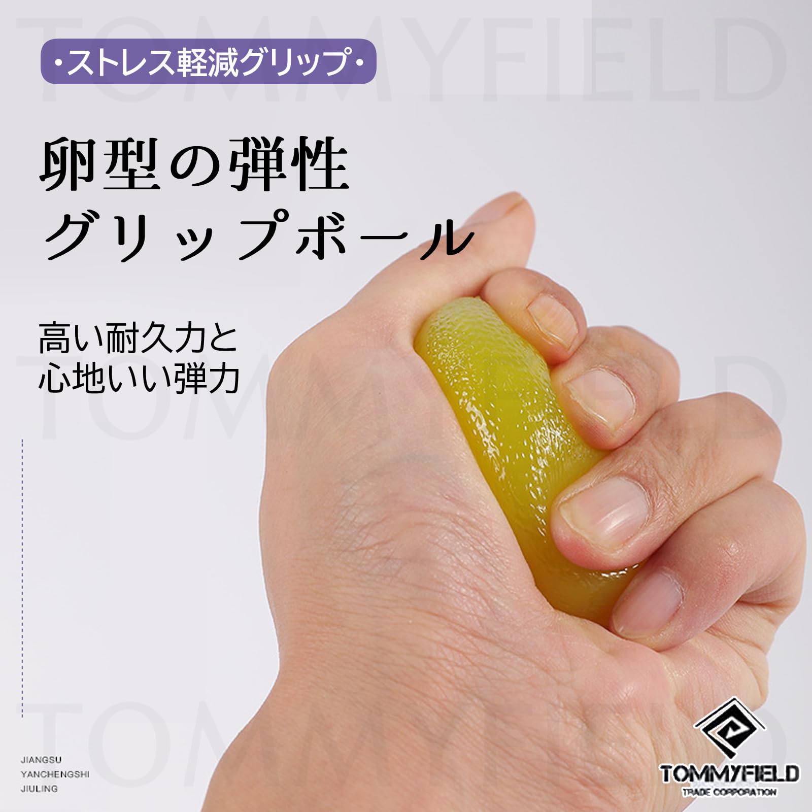 【送料無料】TOMMYFIELD ストレスボール スクイーズ ストレス解消 リハビリ 握力トレーニング 握力鍛錬 対象年齢6歳以上 [並行輸入品] plus-market-10187685 Plus1マーケット楽天市場店 サンプル画像2