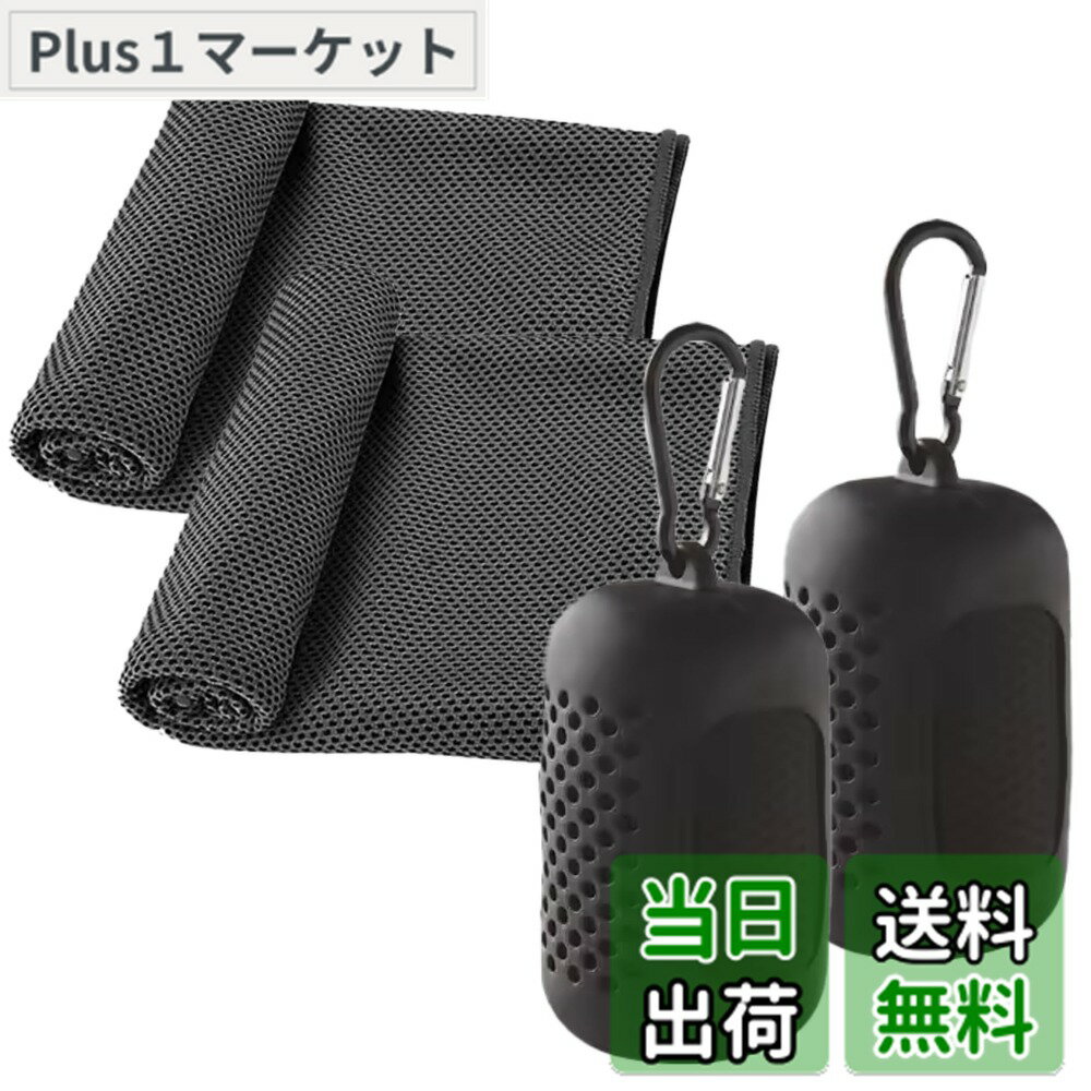 【送料無料】PLEAVIT 冷感タオル クールタオル 速乾タオル スポーツタオル シリコ...