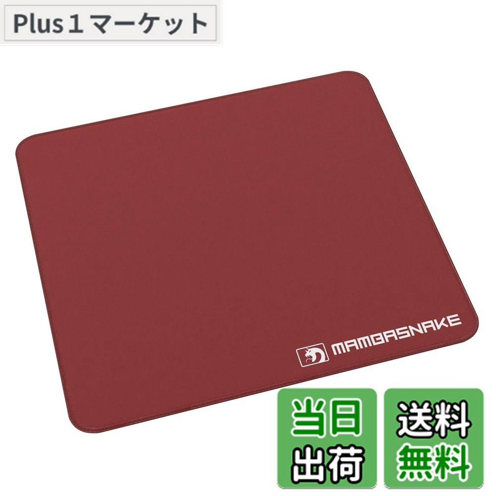 【送料無料】MAMBASNAKE CM02 ゲーミングマウスパッド バランスタイプ 大きいマウスパッド 可愛い 布製 マウスパッド 大型 445*395*4mm 高精度表面 お手入れ簡単 耐水性 耐久性 アークエッジ ラバーベース ゲーミングマウス ゲーミングパッド デスクパッド FPSゲーム 仕