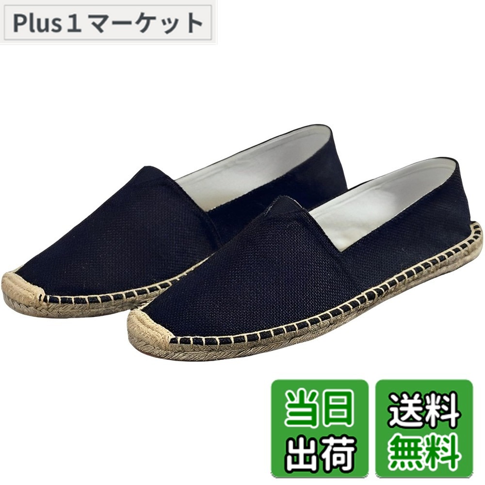 商品情報商品の説明主な仕様 素材 POLY+PVC+RUBBER◆ フラットなヒールと雰囲気のある洗いのかかったキャンバス地を使用したエスパドリ一ユシューズ♪ ◆通気性もよく、素足でサンダル感覚で気軽に履けて、クリ一ンな大人のリゾ一トスタイルができちゃうシューズ♪ ◆元々フランスで室内履きとして使われていたエスパドリ一ユスニーカーは、スリッパのようにかかとも踏めて、履き心地の良さがオススメのポイント♪◆夏場の暑い時期にオススメの凉しげな素材は、汗をかいても肌に張り付かないお墨付きのアイテム♪ ◆サンダルじゃないのに夏の足元が快適だからつい履きたくなるシューズ♪ ◆通気性よく足元の不快なムレを改善し、いやな足のムレを防止し、汗ばむ季節も爽やかに♪◆程よい素材により空気を循環させることで、蒸れを軽減♪ ◆耐磨耗の靴底にはゴムを採用し、滑り止め性が◎♪◆靴紐を結ぶ必要のなく、気軽に脱ぎ履きができ、足幅が自由に調節も♪◎♪ ◆室内、ベランダ、アウトドア、通勤、オフィス、海、庭、リゾートなど様々なシーンもOK♪【サイズ 】 【25.0cm 長さ：27cm 横幅:9.5cm ソールの高さ：2cm かかとの高さ：6cm 足入れ口：16cm】 【25.5cm 長さ：28cm 横幅:9.5cm ソールの高さ：2cm かかとの高さ：6cm 足入れ口：16cm】 【26.0cm 長さ：28.5cm 横幅:10cm ソールの高さ：2cm かかとの高さ：6cm 足入れ口：16cm】 【26.5cm 長さ：29cm 横幅:10cm ソールの高さ：2cm かかとの高さ：6cm 足入れ口：17cm】 【27.0cm 長さ：30cm 横幅:10cm ソールの高さ：2cm かかとの高さ：6cm 足入れ口：18cm】 ※寸法は実物を平置きにて採寸しております。 ※商品タイトル以外の商品・アクセサリー等は含みません。 ※商品仕様が画像に対して一部変更になる場合がございます。