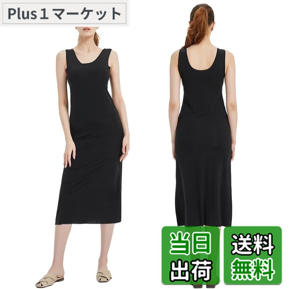 商品情報商品の説明主な仕様 【サイズ　マキシ丈2XL】総丈：118cm　バスト：82cm　裾周り：118cm　推薦体重：60-65kg 前後Uネック【革新0.1mm極薄冷感生地！】接触冷感アイスシルク材質を採用して、水や汗で濡れると気化熱の作用により冷却効果があり、肌と接触した瞬間に温度を3−5度を下がる涼しいと感じます。そんなジメジメ暑い日に涼しさをもたらす【ひんやり爽やかな着心地がずっと続く】吸汗速乾素材でベタつきにくく、抗菌防臭加工付き、汗による服と肌のベタつきを軽減します。乾きやすいから、梅雨の部屋干しにもおススメ！【まとわりつき、透け防止】しっとりと柔らかな肌ざわりと高い伸縮性で、タイトすぎないシルエットになりました。薄手のワンピやスカートのインに着れば、下着の透けやライン映りを解決します。【透け防止指数95%】同じ素材の生地の場合、色が濃いほど透け防止指数が高くなることをご了承ください*透け防止インナーとしてのこのスリップは、アウターと合わせて着る必要があります。