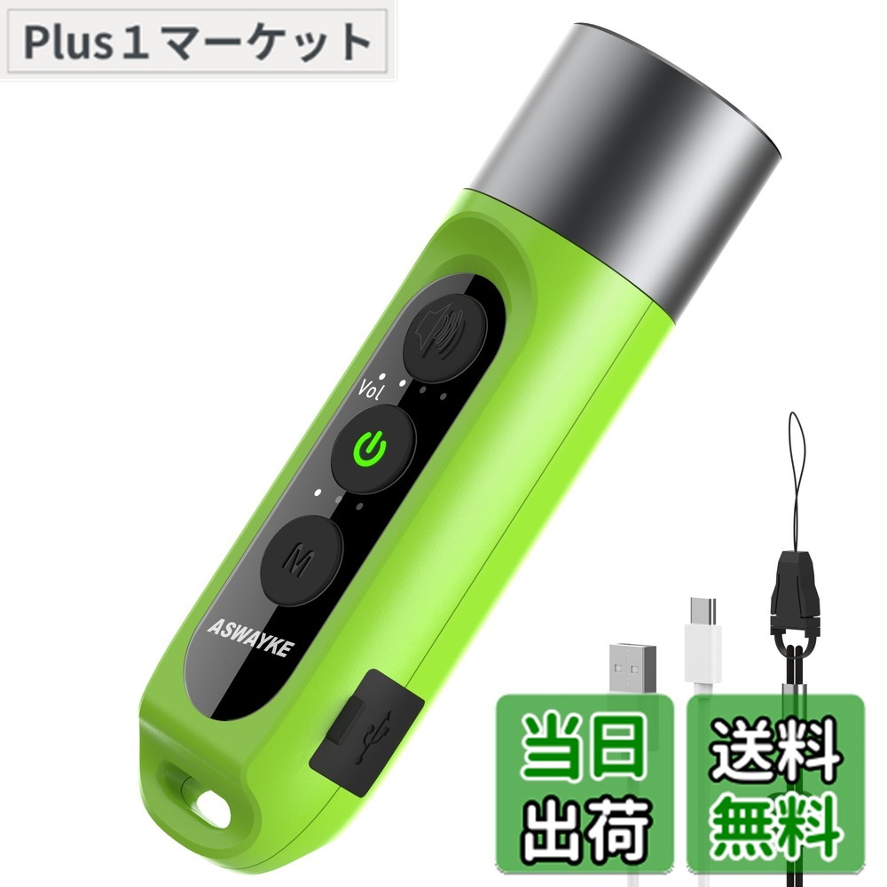 商品情報 商品の説明 主な仕様 「高品質で大音量」：3種類ホイッスル音4級音量??モード切替ボタンを押して、3つ異なる種類のホイッスル音を選択できます。最新技術で開発され、16K高デコードチップと厚みのあるアルミニウム合金発音管を搭載され、最大音量125dbで、音響効果はさらに優れています。4級音量の使用は便利で、様々な場所に対応します。「待機時間が長い」：1000mAhバッテリー、Type?C充電??健康と緑地球を守る出発点として、全新でType?C充電1000mAhリチウムバッテリーを設計し、これからは待機時間を心配することがありません（毎日100回使用で、毎日3秒使用で、30日間連続使用可能）。「業界レベルトップのIPX5」高度な防水性能??悪天候でも安心して使用でき、同等の製品よりも防水レベルが高く、より安心してご利用いただけます。「インテリジェントボタンデザイン」」??以前のスライドスイッチ式の物では理想的なギアを正確に切り替えることは難しいですが、K1は完全にインテリジェントなボタンデザインを採用しており、LEDインジケーターランプは効果音と音量レベルをはっきりとわかります。インテリジェントメモリはシャットダウン前に記憶し、モードと音量、誤って触れないように自動ロック機能で設計されています。「パッケージ内容」??電子ホイッスル×1個、収納ポーチ×1個、日本語説明書×1冊、ストラップ×1本、弊社の商品は全部老化して、日本に再度検査を行いますので、ご使用中に何か質問がありましたら、御遠慮なく連絡してください。もしご購入日から120日間に何か故障が発生した場合、や交換のサービスを提供致します。 # 【送料無料】ASWAYKE 電子ホイッスル IPX5防水 大音量 125db 充電式1000mAh【4段階 3種類のホイッスル音】 日常生活やスポーツシーンで、「呼びかけの声が届かない」「周囲に注意を喚起できない」といった悩みを抱えている方は多いのではないでしょうか。この問題に共感できるあなたに、ASWAYKEの電子ホイッスルをおすすめします。この製品は高音質、IPX5防水、大音量を兼ね備えており、さまざまな用途で便利です。特に、災害時や防犯対策などにも役立ちます。しかも、充電式なので、電池を買う手間もありません。持ち運びにも便利なサイズで、気軽に使えるのも嬉しいポイントです。思い通りの音を手軽に出し、安心な日常を手に入れましょう。 ## 高品質の音響効果 ASWAYKEの電子ホイッスルは、最新技術を駆使して開発された製品です。最大125dbの大音量を出すことができ、周囲に音がしっかりと届きます。特に注目したいのは、その3種類のホイッスル音です。モード切替ボタンを押すだけで、異なる音を選択できるため、シチュエーションに応じて使い分けることが可能です。サッカーやバスケットボールの試合など、スポーツシーンでも大活躍します。 また、16K高デコードチップと厚みのあるアルミニウム合金発音管を搭載しているため、音質も非常に優れています。これにより、明瞭でクリアな音が出力され、周囲の注意を引くのに最適です。さらに、音量は4段階に設定できるため、状況に応じた使い方ができることが魅力です。例えば、静かな場所では小さめの音量で使用し、逆に人混みでは大きな音量で呼びかけることができます。 音量設定ができるため、利用シーンや個々のニーズに合わせて使いやすい仕組みになっています。これにより、より多くの人々が安心してこのホイッスルを利用できるのです。特に、スポーツ団体や学校の先生、育児中の親にとって、実用的で役立つアイテムです。 ## 長時間の使用が可能な充電式 電子ホイッスルの一大特徴として、1000mAhのリチウムバッテリーを搭載しています。このバッテリーの利点は、長時間の使用が可能なことです。特に、毎日100回使用したとしても、毎日3秒の使用で約30日間も持ちます。これなら、「充電が切れてしまった」といったトラブルに悩まされることもありません。 充電方式はType-Cで、簡単に充電できます。充電設備がある場所であれば、簡単に対応可能です。また、環境にも配慮した設計になっており、使い捨ての電池を使用しないため、エコにも貢献します。 バッテリー残量が少なくなった場合でも、LEDインジケーターランプが点灯してくれるため、視覚的にもわかりやすいです。このインジケーターのおかげで、事前に充電のタイミングを把握でき、急な使用でも心配がありません。 この充実したバッテリー性能により、サッカーの審判、イベントスタッフ、さらには日常生活の中で非常時の呼びかけにも使える、まさに多機能なアイテムと言えるでしょう。 ## 防水性能と安全機能 ASWAYKEの電子ホイッスルは、IPX5の防水性能を誇ります。この防水レベルは、雨や水しぶきから守られており、悪天候でも安心して使用できます。スポーツイベントやアウトドア活動、さらには通勤・通学時の突然の雨でも、気にせず使用できる点が素晴らしいです。 加えて、本製品はインテリジェントボタンデザインを採用しています。この工夫により、従来のスライドスイッチ式よりもより確実にモードを切り替えられます。音量や音の種類が一目でわかるLEDインジケーターも備えており、信頼性が向上しています。 誤操作を防ぐための自動ロック機能も搭載しており、使用中に設定が解除される心配が少なくなります。この安全設計により、小さなお子さんがいる家庭でも安心して使用できるのが大きなメリットです。 さらに、電子ホイッスル本体には耐久性のある素材が使用されており、長時間の使用にも耐えうる設計です。万が一の故障については、120日間の保証サービスも用意されているため、購入後も安心して利用できます。このように、ただのホイッスルではなく、安全面でも配慮された設計が施されています。 ## 便利な持ち運びと付属品 ASWAYKEの電子ホイッスルは、持ち運びに非常に便利なサイズです。軽量でコンパクトなため、カバンやポケットに簡単に収納できます。スポーツ観戦やキャンプ、または日常の防犯対策にも役立つアイテムとして、どこにでも持っていける点が魅力です。 さらに、収納ポーチも付属しています。これにより、持ち運び時に汚れや傷から守ることができます。車に常備したり、外出時に持ち歩いたりと、いつでも必要な時にサッと取り出せる状態が保てるのです。また、日本語の説明書もついているため、初めて使う方でも安心です。 また、ストラップが付属されているため、手首にかけておけば落下の危険も軽減できます。このストラップはデザイン性にも富んでおり、使い勝手だけでなく見た目の満足感も与えてくれます。 このように、ASWAYKEの電子ホイッスルは優れた機能性だけでなく、利用シーンを考えた便利さも加わっているため、多くのユーザーにとって魅力的な製品です。スポーツや防災、防犯、防災対策において、自分自身や大切な人を守るための強い味方となることでしょう。 ## まとめ - ASWAYKE電子ホイッスルは大音量と高音質を兼ね備えています。 - 充電式で長時間の使用が可能、環境にも優しい設計です。 - IPX5防水性能で、悪天候でも安心して使用できます。 - 便利な持ち運びデザインや付属品で、様々なシーンに対応可能です。 - 安全性やユーザビリティにも優れた設計が施されています。