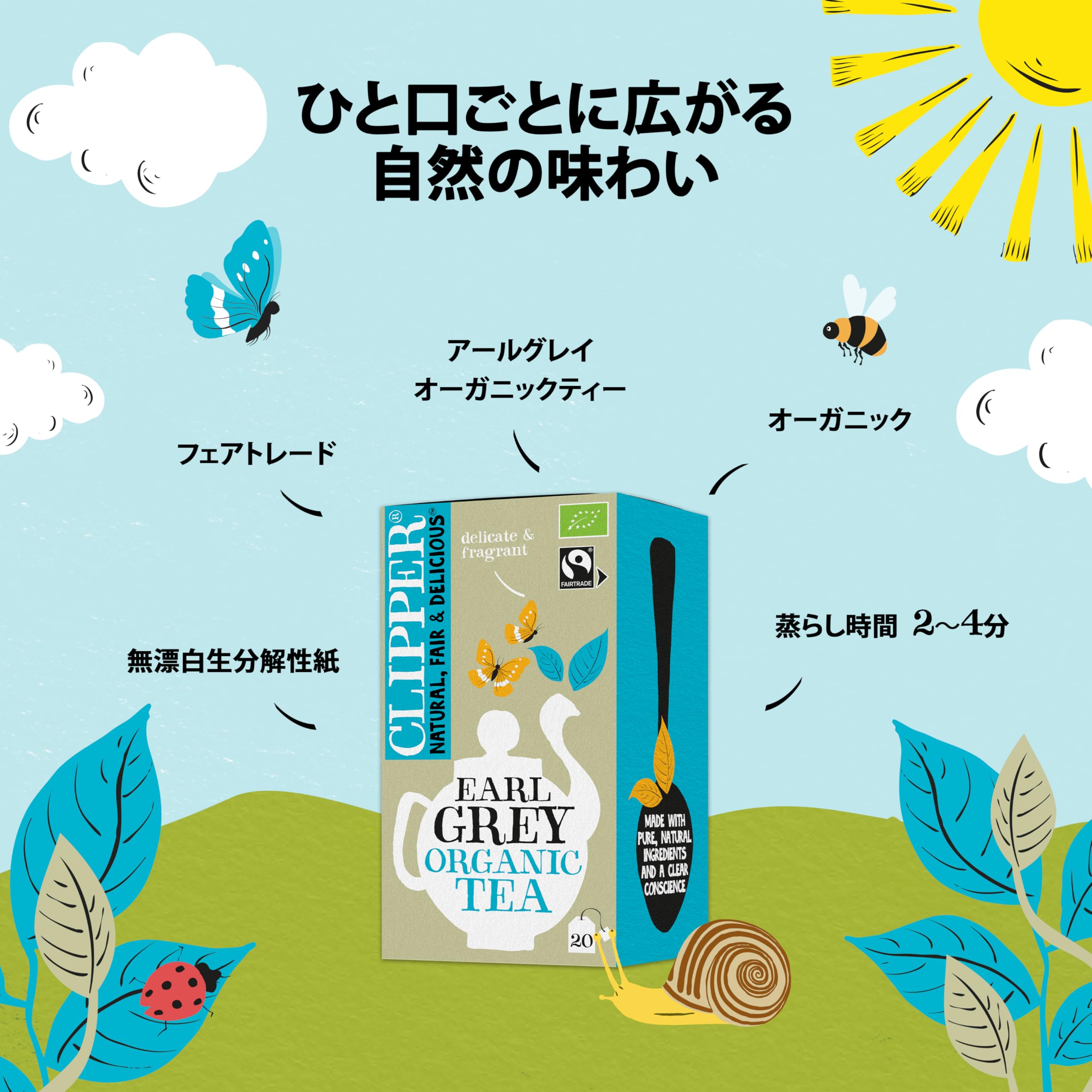 【送料無料】クリッパー ティー オーガニック アールグレイ 20 ティーバッグ 紅茶...