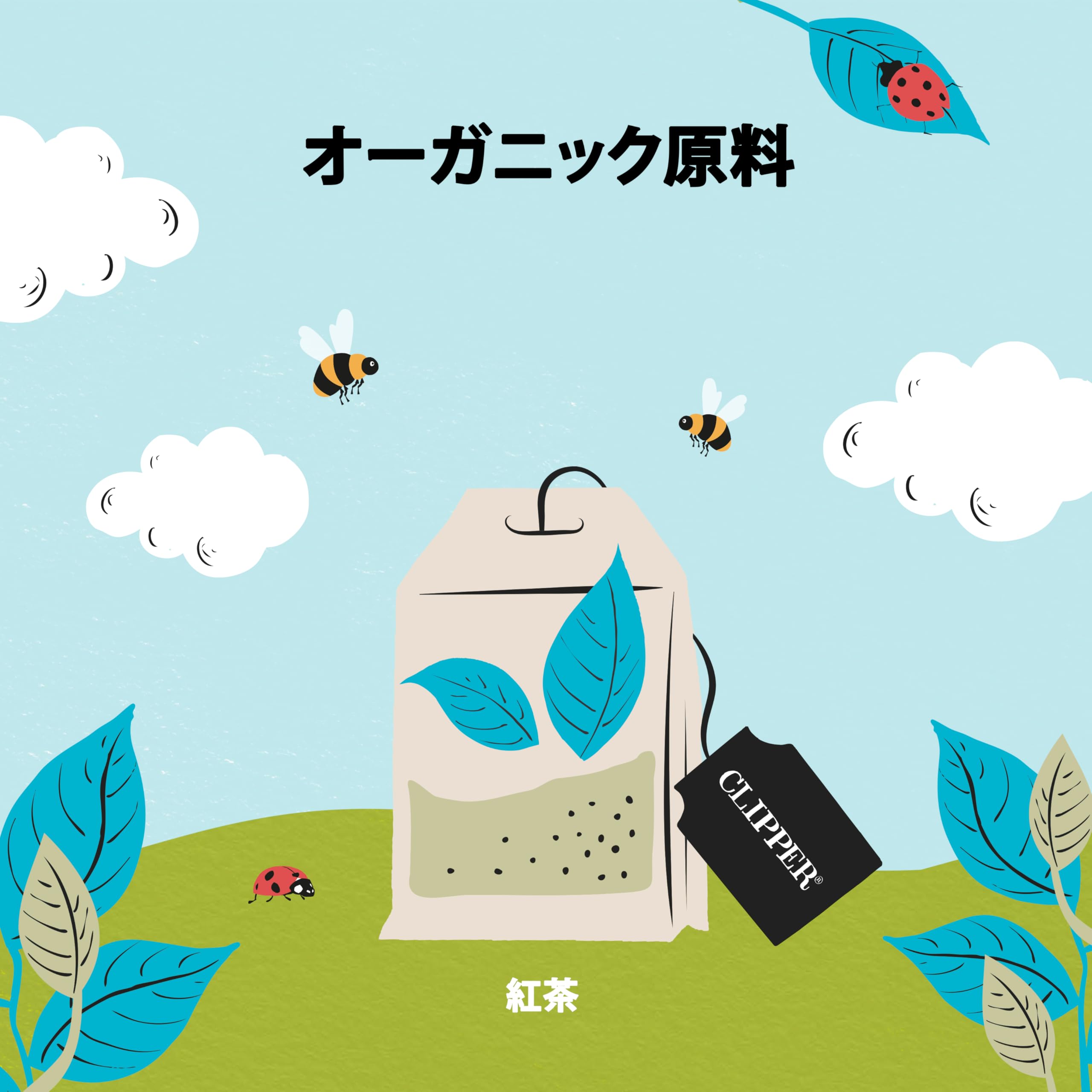 【送料無料】クリッパー ティー オーガニック アールグレイ 20 ティーバッグ 紅茶...