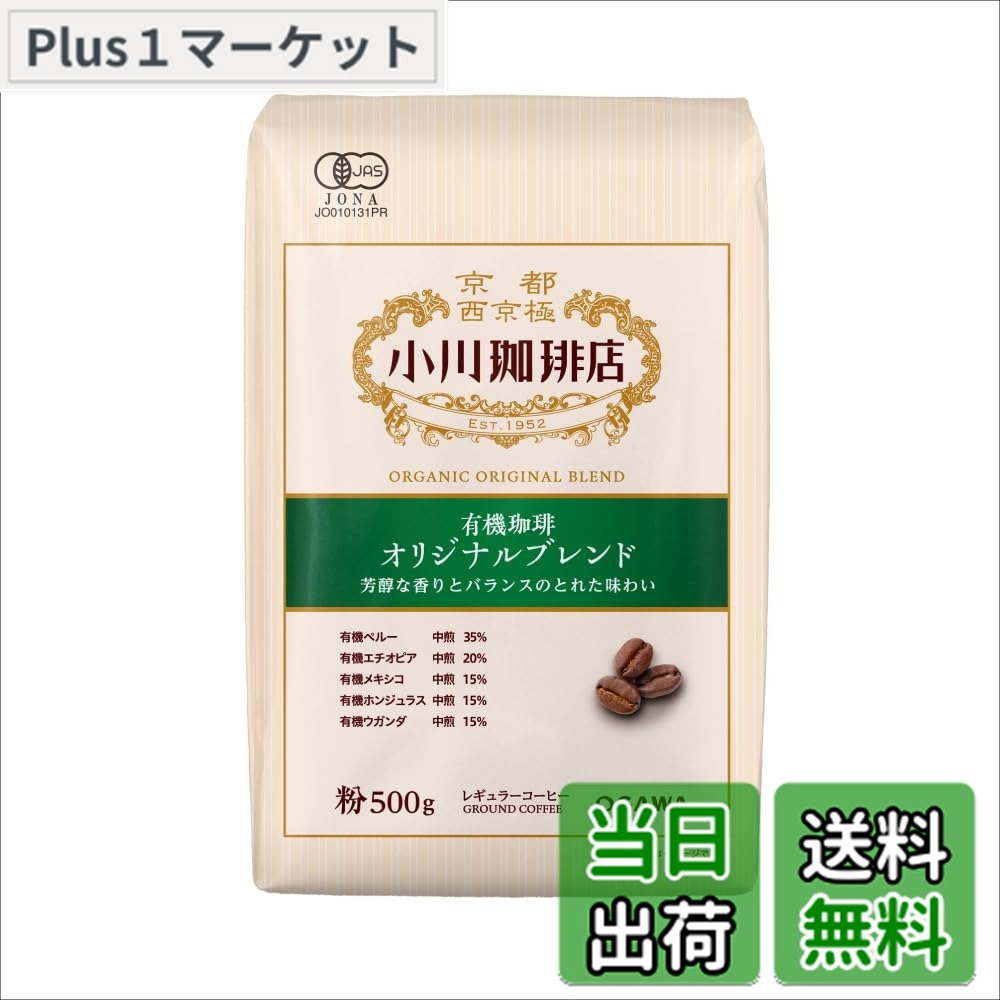 商品情報商品の説明芳醇な香りとバランスのとれた味わい主な仕様 コーヒー粉コーヒー レギュラーコーヒー コーヒー粉 粉 コナ 小川 小川珈琲 オガワ オガワ 嗜好品 珈琲 レギュラー珈琲 小川珈琲店 大容量 京都