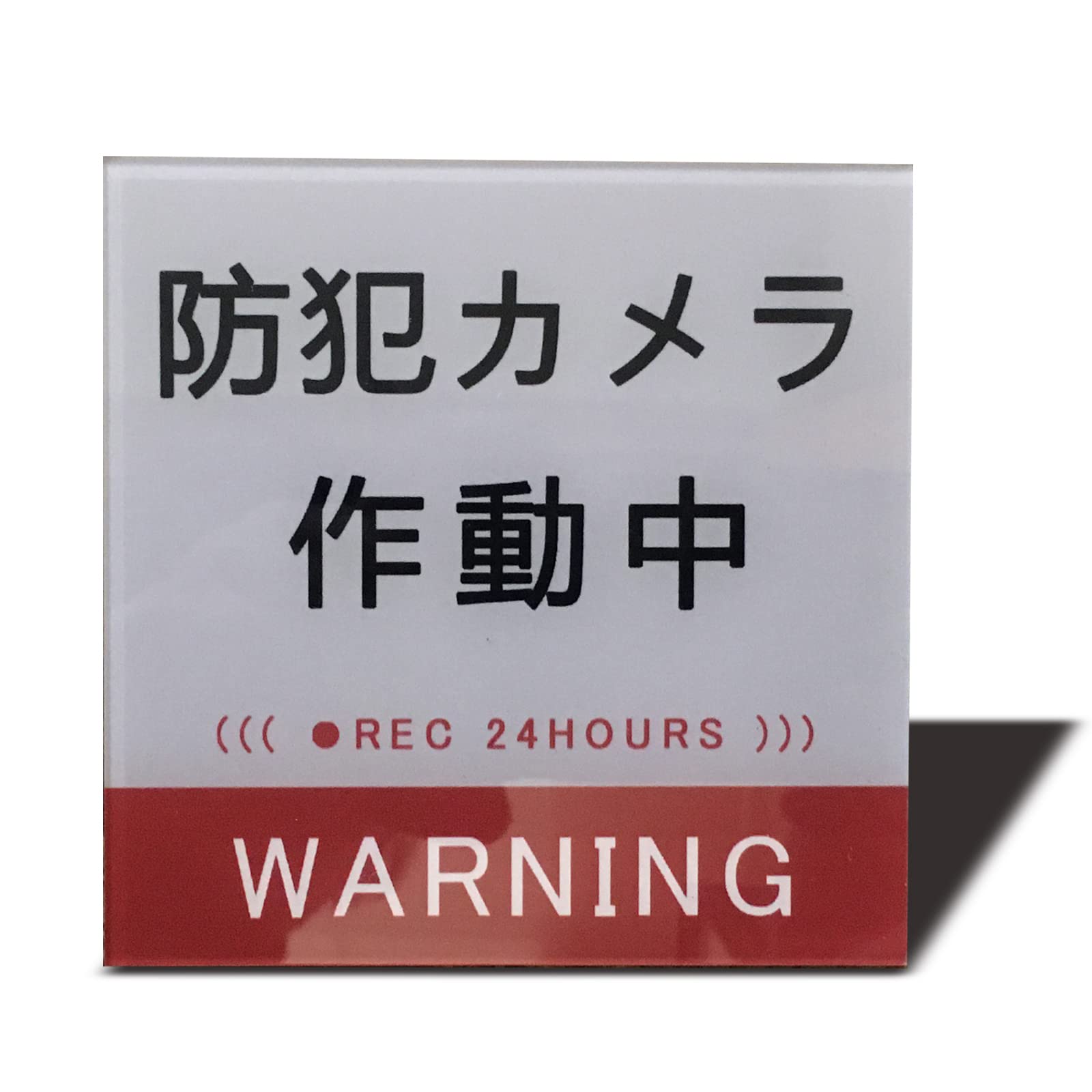 【送料無料】Seagron 防犯カメラ 作動中（文字型）サインプレート 両面テープ付き ステッカー グレー色..