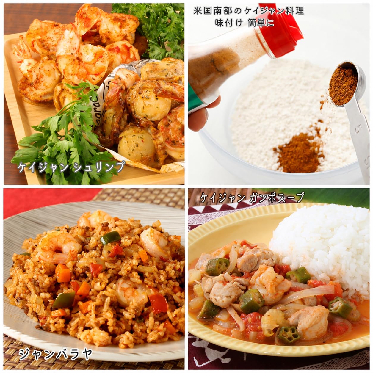 【送料無料】ユウキ食品 ケイジャンスパイス 45g