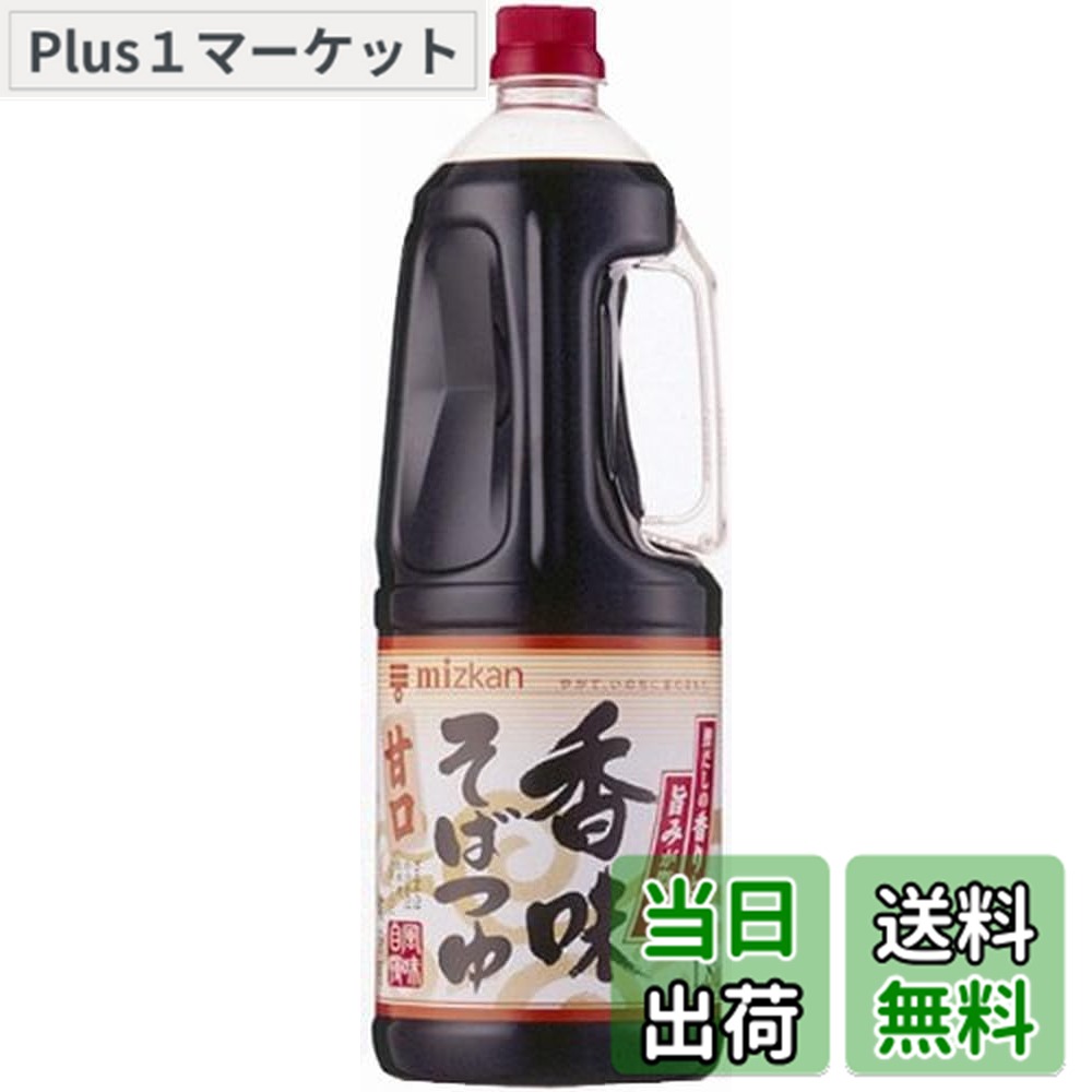 【送料無料】ミツカン 香味そばつゆ甘口 1800ml めんつゆ