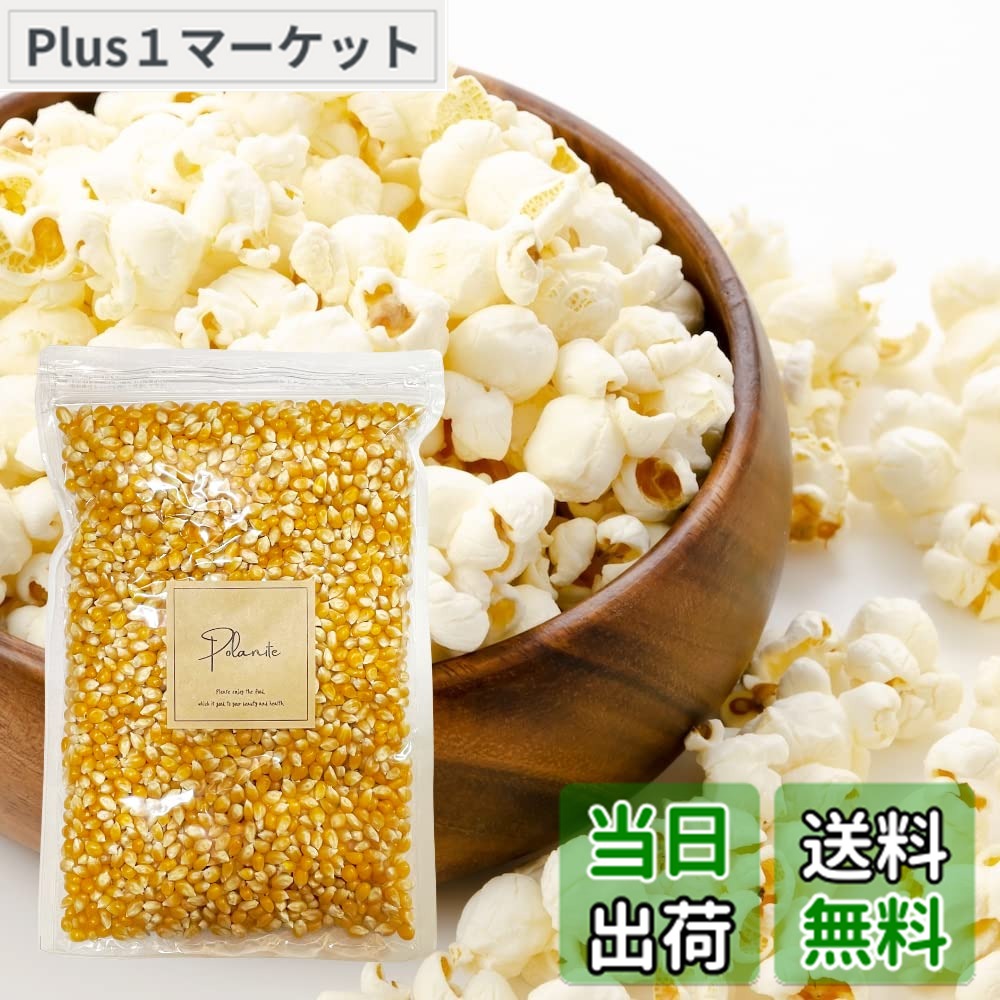 商品情報 商品の説明 主な仕様 【無添加】無添加にこだわった人気のポップコーン！【簡単】短時間で簡単に作ることが出来ます！遺伝子組み換え原料は使用しておりません。【大容量】ジッパー付きの900g大容量！ # 【送料無料】無添加 ポップコーン 900g 業務用 とうもろこし 豆 コーン 種 お菓子 おうちで簡単！ おやつを選ぶとき、添加物の多さに心配になりますよね。「体に優しいお菓子が欲しい」と思いつつ、どう選んだらいいか悩むことも多いでしょう。そんな悩みを解決するのが、無添加のポップコーンです。このポップコーンは、厳選されたとうもろこしを使用しており、健康に気を使う方にもぴったりです。短時間で簡単に作れるので、忙しい日常の中でも、おやつとして手軽に楽しむことができます。大容量の900gなので、家族や友人とシェアしたり、映画のお供にも最適です。美味しさと健康を両立できるポップコーンをぜひお試しください。 ## 無添加で安心、安全な食材を使用 この無添加ポップコーンは、厳選されたとうもろこしを使用しています。無添加であることは、現代の食生活において非常に重要なポイントです。多くのお菓子には保存料や添加物が含まれており、健康への影響が心配されます。このポップコーンは、そんな悩みを解消します。さらに、遺伝子組み換え原料も使用していないため、安心してお召し上がりいただけます。公式なな確認を受けているので、品質は確かです。 さらに、無添加であるため、自然本来の風味を楽しんでいただけます。風味豊かなとうもろこしの味を、シンプルに楽しめるのもこの商品の魅力です。お子様のおやつとしても安心してお使いいただけます。ポップコーンというと塩味やバター味を思い浮かべる方も多いでしょうが、この商品なら自分好みの味付けを楽しむことも可能です。 例えば、オリジナルのスパイスを振りかけてみたり、チーズ風味のパウダーを加えるなど、あなた自身のアレンジが加わることで、さらに楽しみが広がります。家族や友人とのパーティーにもぴったりで、デコレーションをする楽しさも感じられるでしょう。 ## 簡単に作れる手軽さ 忙しい毎日の中で、手軽におやつを楽しむのは重要です。このポップコーンは、短時間で簡単に作ることができるのが特徴です。まずは、フライパンや専用のポップコーン製造器を用意しましょう。撥水加工された鍋やフライパンを使えば、焦げつかずにスムーズに作ることができます。 準備はとてもシンプルです。油をひいた鍋にポップコーンの素を入れて蓋をし、中火で加熱します。すると、次第にポンポンと弾ける音が聞こえてきます。その音とともに香ばしい匂いが広がり、待ちきれない気持ちが高まります。弾けたら、そのままでも、味付けても楽しめるのが魅力です。 お子様と一緒に作るのも楽しい体験の一つです。おやつ作りを通じて、料理の楽しさを学ぶことができます。火の使い方や材料の加減を学ぶことで、食への興味も深まるでしょう。簡単にできるからこそ、親子でのコミュニケーションにも役立ちます。 ## 大容量でシェアしやすい このポップコーンは、900gの大容量パッケージで提供されます。家族で楽しむにはもってこいのサイズです。ほんの少しの手間で、ボリュームたっぷりのおやつを準備でき、みんなでシェアすることができます。映画鑑賞やゲームナイトなど、様々なシーンで活躍するでしょう。 さらに、ジッパー付きのパッケージに入っているので、保存にも便利です。開封後も新鮮な状態で保つことができ、時間が経っても味が変わりにくいのが特長です。ポップコーンはそのままでも美味しいですが、お好みで加えることでバリエーションが増え、食べるたびに新しい発見があります。 例えば、チョコレートを溶かしてかけてみたり、キャラメルソースをかけてみたりするのはいかがでしょうか。シンプルなおやつにアレンジすることで、特別感を演出できます。お誕生日やお祝い事にも、手作りのお菓子として提供すれば、喜ばれること間違いなしです。それぞれのシーンでの楽しみ方が広がるのが、このポップコーンの魅力です。 ## 健康を意識したおやつ選び ポップコーンは、低カロリーでありながら満腹感を得やすいお菓子としても注目されています。特に無添加のものは、添加物を気にせず安心して楽しめるため、健康を意識する方にぴったりです。ダイエット中の方や、間食を控えたい方でも、罪悪感なく食べることができます。さらに、とうもろこしを使用しているため、食物繊維が豊富でお腹の調子を整える手助けとなります。 また、栄養価としてもビタミンB群やミネラルが含まれており、体の調子を整える効果も期待できます。ちょっとしたおやつタイムに、このポップコーンを選ぶことで、健康的な選択をしているという満足感を得られるのです。 是非、忙しい毎日の中で、健康を意識しながらも美味しく楽しめるおやつとして、この無添加ポップコーンを取り入れてみてはいかがでしょうか。体にやさしいお菓子で、心も満たされる時間を提供します。 ## まとめ - 無添加のポップコーンで体に優しいおやつが楽しめる - とうもろこしの味をシンプルに味わえる - 短時間で簡単に作れるので忙しい方にも最適 - 900gの大容量で家族や友人とシェアしやすい - 健康を意識した間食選びができる この無添加ポップコーンを是非お試しください。健康と美味しさを両立させた手軽なおやつをお楽しみいただけます！
